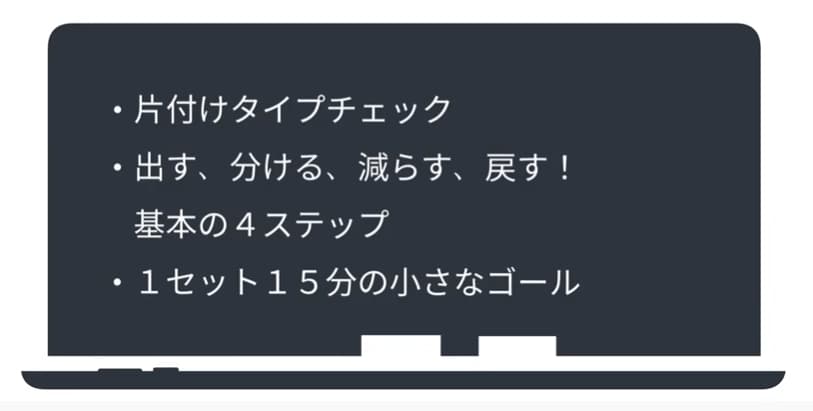 重要な3つのポイント