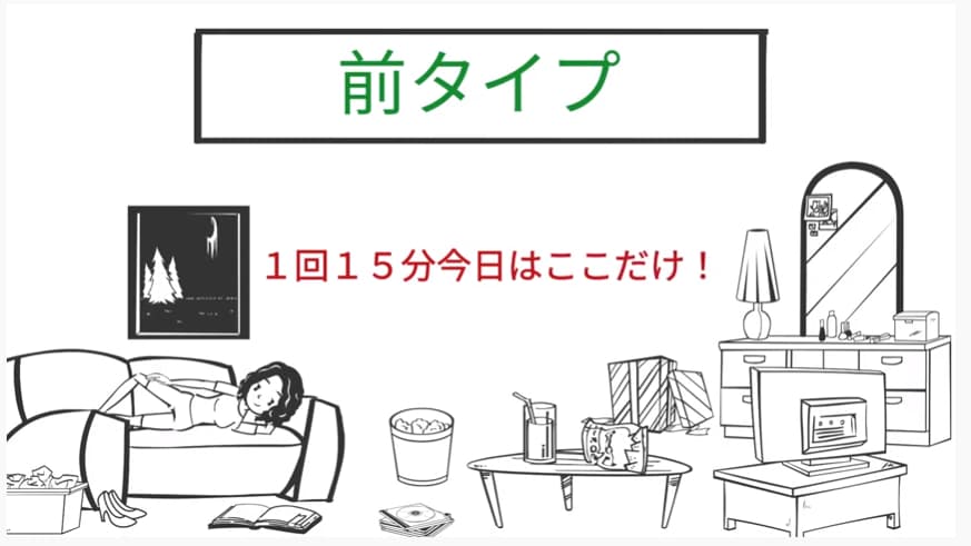 片付けが始められない