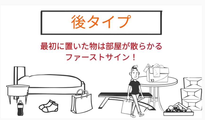 散らかるファーストサイン