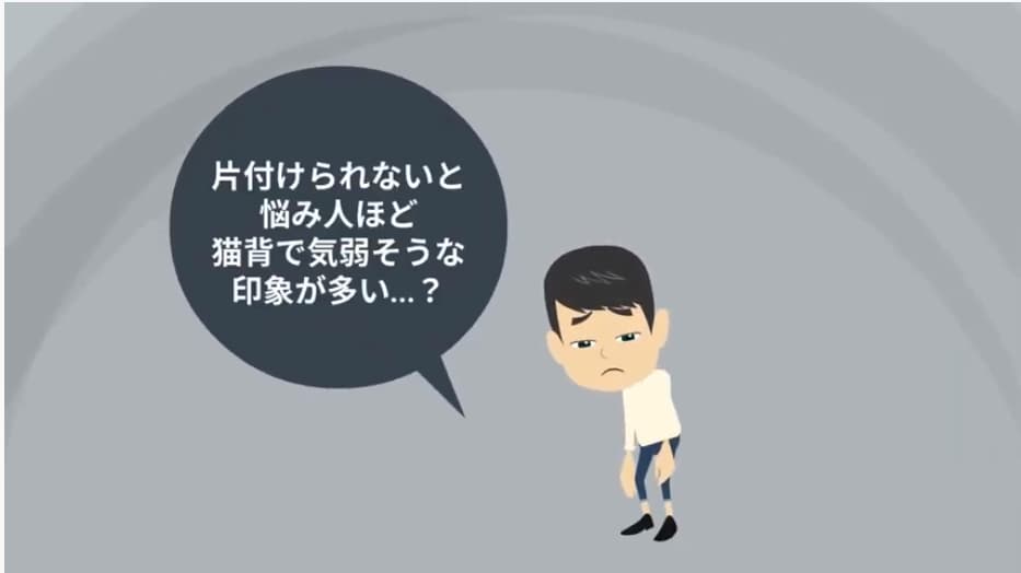 猫背を直すこと