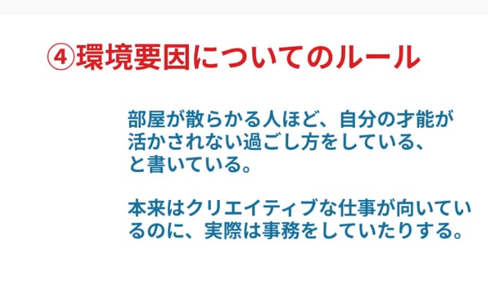 環境要因におけるルール