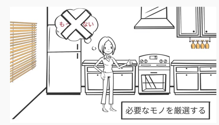 必要なものを厳選する