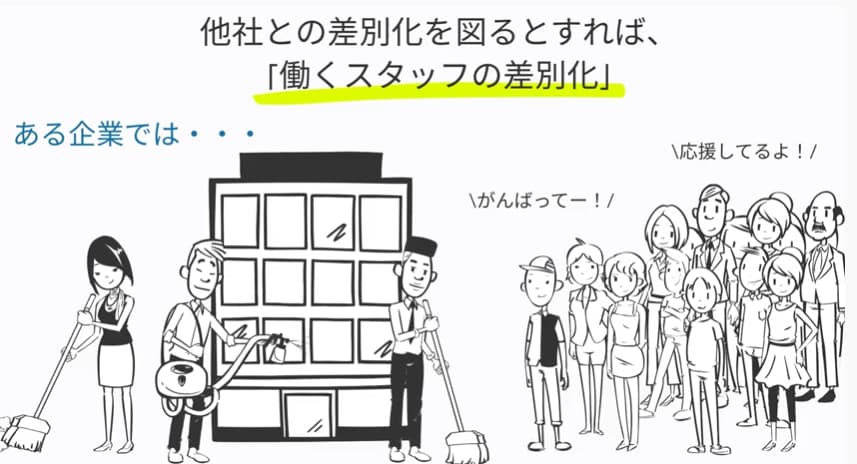 近所の掃除で会社のファンが急増