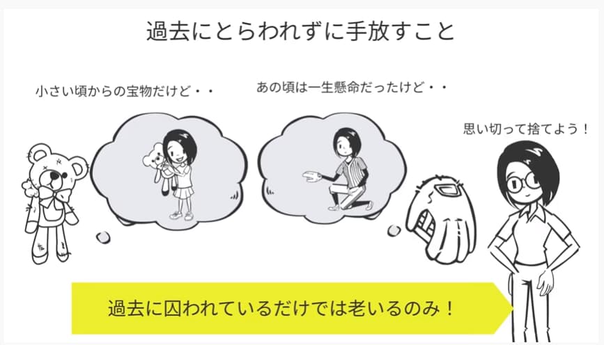 過去のとらわれずに手放すこと