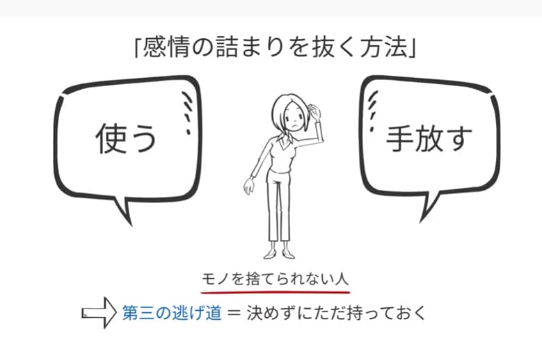 感情の詰まりを抜く方法