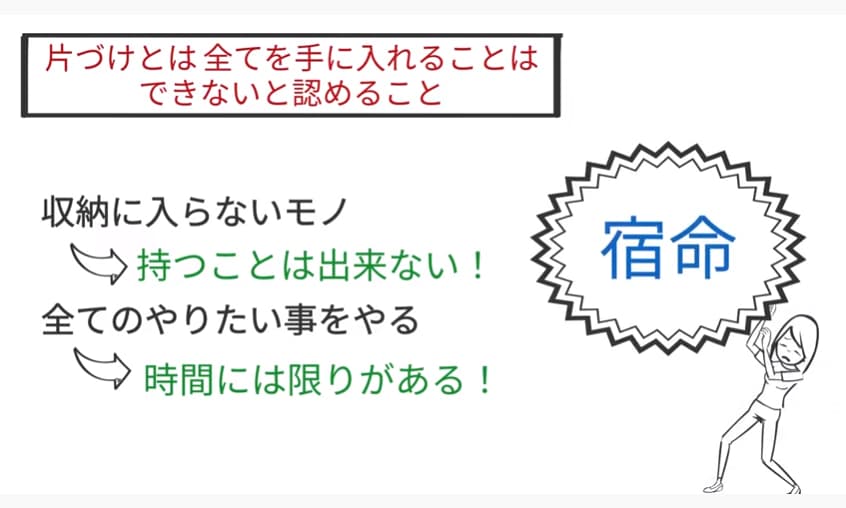 宿命
