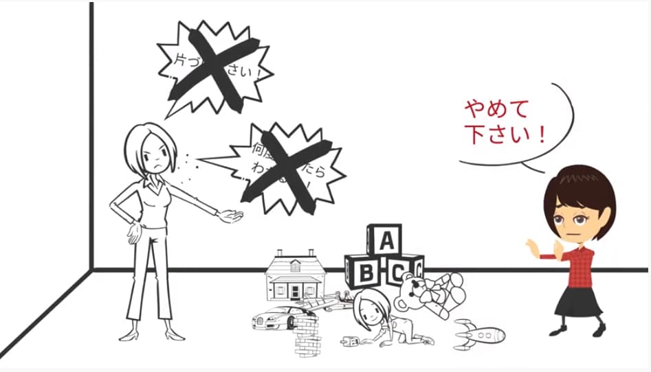片付けなさいと叱るのはやめてください
