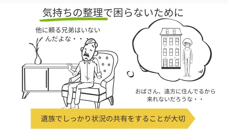 気持ちの整理で困らないために