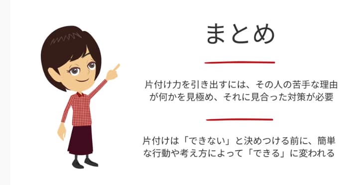 まとめ