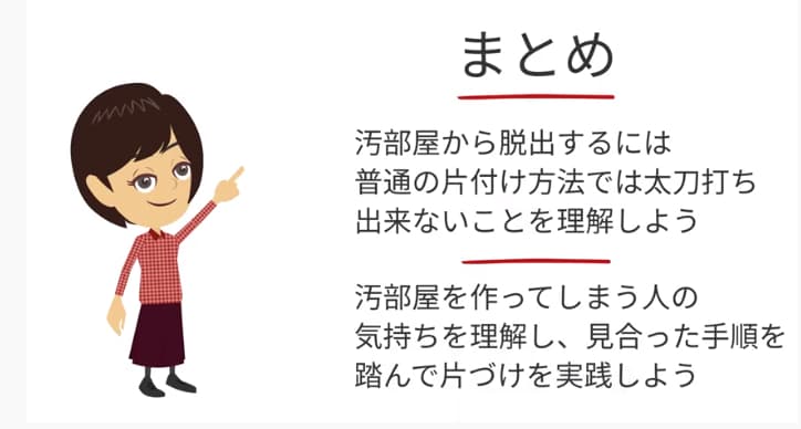 まとめ