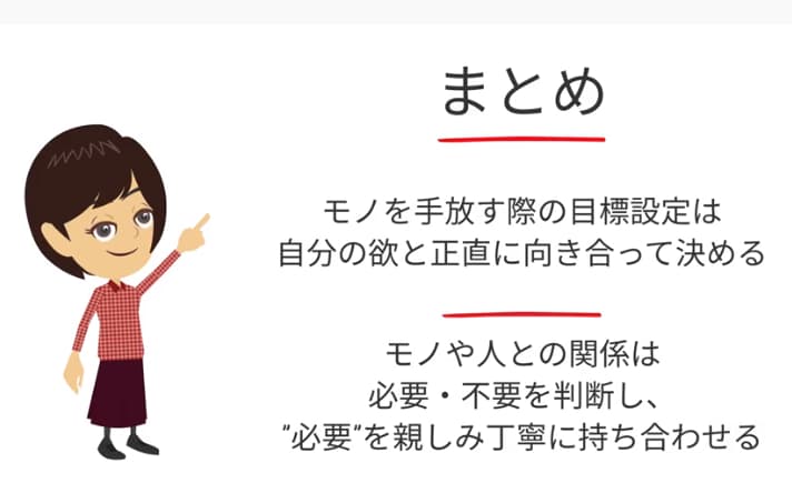 まとめ