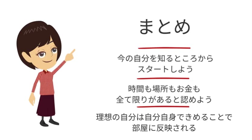 まとめ