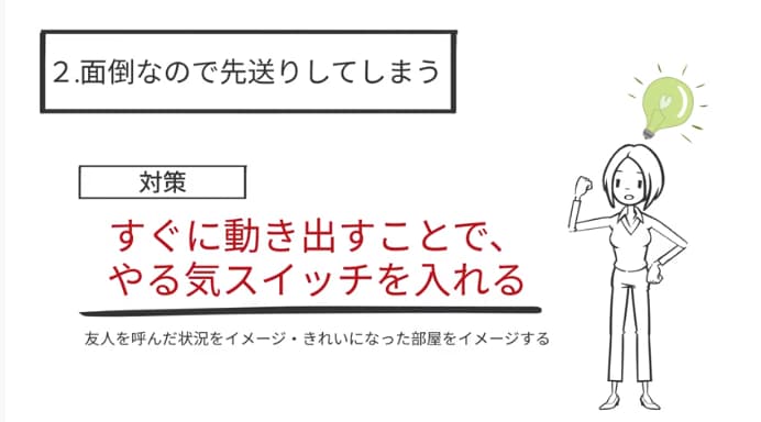 面倒なので先送りしてしまう