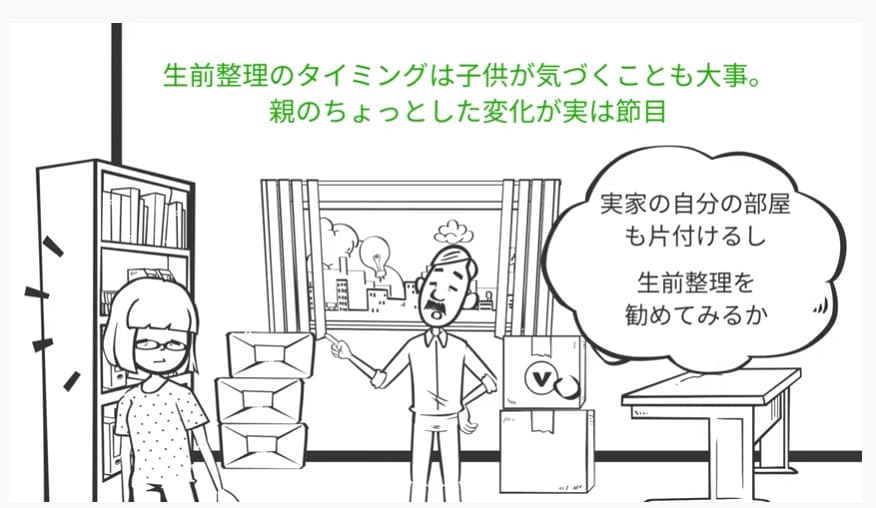 親のちょっとした変化が実は節目