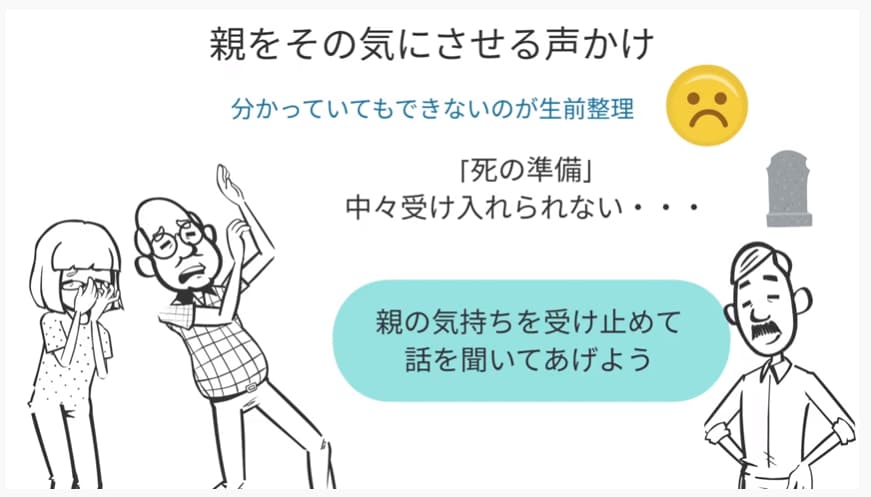 親をその気にさせる声かけ