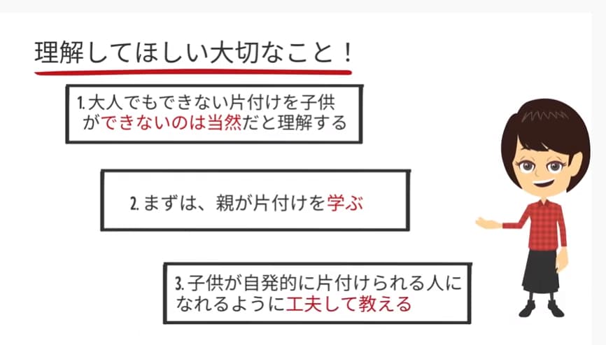 理解してほしい大切なこと