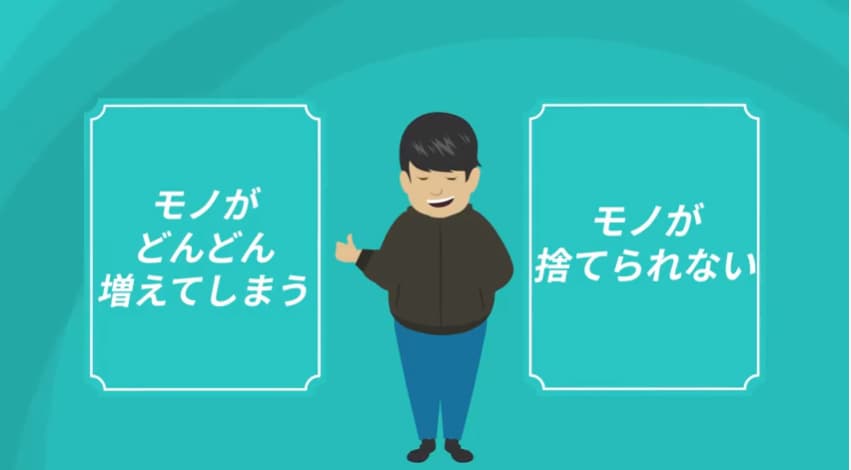 整理できない人のパターン