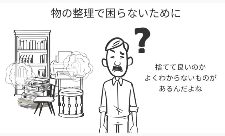 物の整理で困らないために
