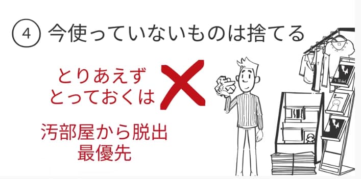 今使っていないものは捨てる