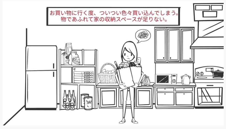 物であふれて家の収納スペースが足りない