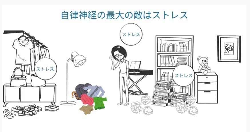 自律神経の最大の敵はストレス