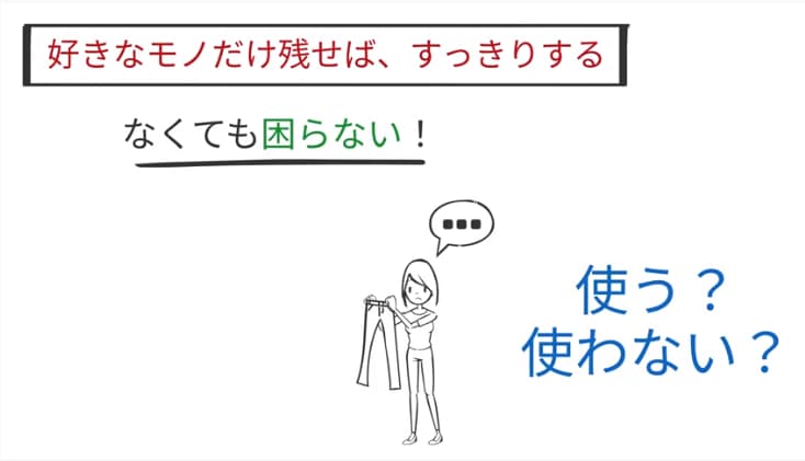 なくても困らない、使う?使わない?