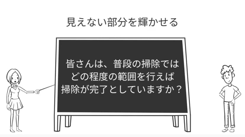見えない部分を輝かせる
