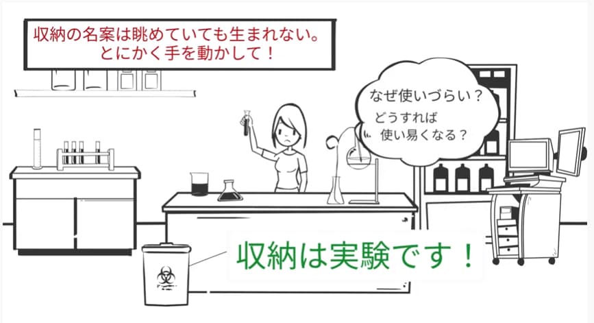 収納は実験です