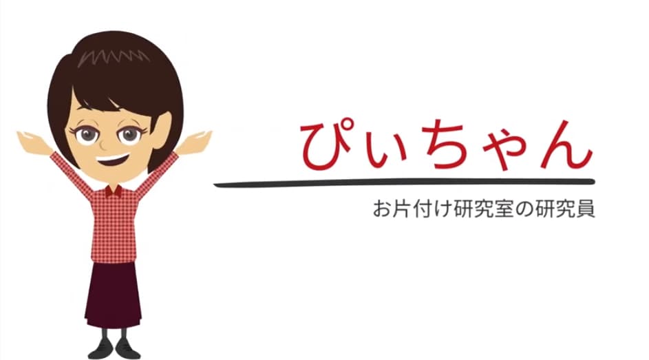 研究員ぴいちゃん
